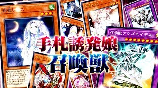 【遊戯王ADS】朔夜しぐれ搭載型手札誘発娘召喚獣【ゆっくり解説】