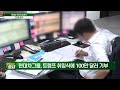 현대차그룹 트럼프 취임식에 100만 달러 기부