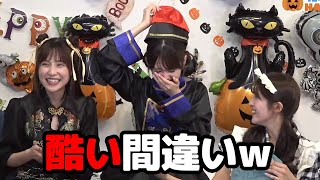 【小川千奈・松雪彩花・岡本結子リサ】ハロウィーンの仮装で帽子の被り方を間違え盛大にツボり散らかすお天気キャスター