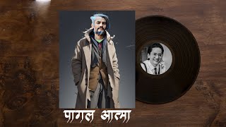 पागल आत्मा - Nepali Story - Full Part