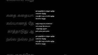 #ஓல குருத்தோல காத்துலஆடுது#கண்ணன தேடுது🧐❤️❤️