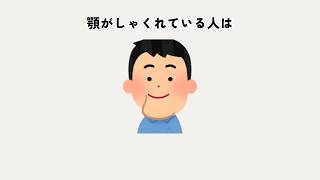 誰かに話したくなる体の雑学