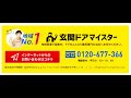 引戸の玄関を1日で開き戸に交換できます