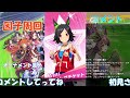 3日間限定のイベントのために因子周回配信をします【ウマ娘】