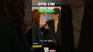 할머니 그건 먹는게 아니예요ㅋㅋ #연애빠진로맨스 #전종서 #손석구