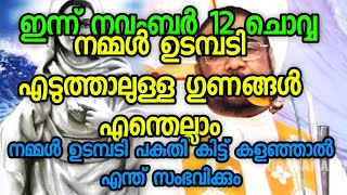 നമ്മൾ ഉടമ്പടി എടുത്താലുള്ള ഗുണങ്ങൾ എന്തെല്ലാം നമ്മൾ ഉടമ്പടി പകുതി നിർത്തി പോയാൽ എന്ത് സംഭവിക്കും