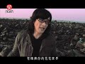 施文彬《無緣的人無緣的愛》官方mv