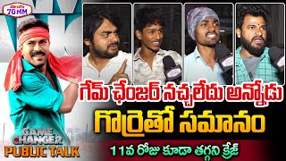 Game Changer 11th Day Public Talk | Ram Charan | Shankar | Dil Raju | Telugu70mm