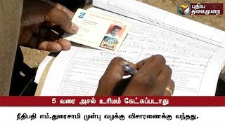 அசல் ஓட்டுநர் உரிமம்: செப்.5 வரை கேட்கப்படாது என நீதிமன்றத்தில் அரசு பதில்