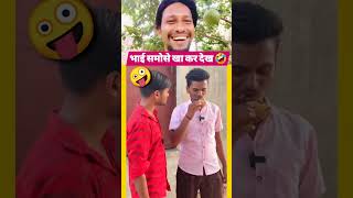 Bhai samose khake dekh #comedy #funny #viral