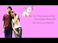 ព្រះនាងជ្រូក​ pig queen mrr fulet lyric