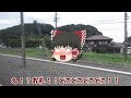 【鉄道旅ゆっくり実況】特急の軌跡を追ってみる旅　まつかぜ編　第三夜【我は勝利者】