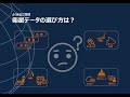 衛星データのご利用について