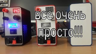 Простой линейный блок питания + зарядное устройство. #20