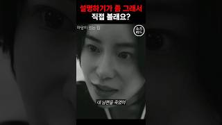 설명하기가 좀 그래서 직접 볼래요? #마당이 있는 집 #김태희 #임지연 #김성오 #최재림