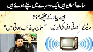 Dr Kalb e Sadiq |  Tv Ki Lahrain