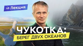 Как путешествовать по Чукотке? Где посмотреть китов и белух, куда отправиться в поход?