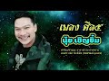 ฮาไม่จำกัดทั่วไทย ep.35 นิกกี้ ณฉัตร 10 ต.ค. 64 full