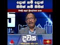 දොන් නම් දොන් සිමන් නම් සිමන්