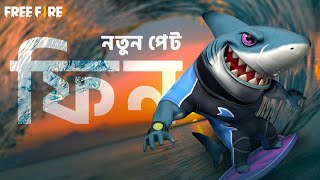 নতুন পেট: ফিন | Garena Free Fire