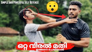 Basic Self Defence Malayalam | ഒറ്റ വിരൽ മതി പ്രതിരോധിക്കാൻ | Simple Self Defence