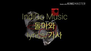 저스디스 (JUSTHIS), 영비 (Young B), 스윙스 (Swings) - 돌아와 (feat.Dbo) 가사/lyrics