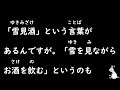 日本の冬。雪と、温泉♡　japanese listening practice how to speak japanese fluently japanese radio