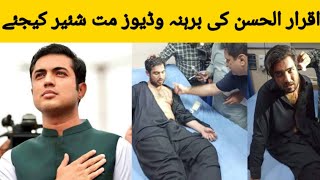 Story Behind Iqrar ul Hassan Attack Today | Iqrar ul Hassan Got Injured | Latest News 2022 | Aqeel