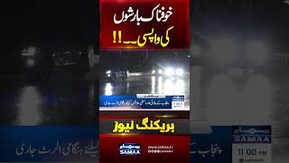 Weather Alert | Heavy Rain, Hailstorm in Pakistan | Weather Update | SAMAA TV