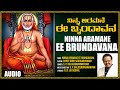 Sri Raghavendra Devotional Songs | Ninna Aramane Ee Brundavana | SPB | Kannada Devotional Songs