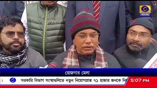 রোজগার মেলার মাধ্যমে কর্মসংস্থানের নতুন দিগন্ত খুলে দিয়েছেন প্রধানমন্ত্রী : দিলীপ ঘোষ