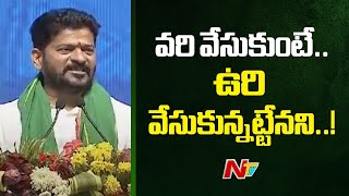 కేసీఆర్ నిర్లక్ష్యం కారణంగా నల్గొండ జిల్లా అభివృద్ధికి నోచుకోలేదు : CM Revanth Reddy l NTV