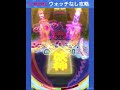 【妖怪ウォッチぷにぷに】ウォッチなしでぷに難陀龍王攻略！！！