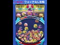 【妖怪ウォッチぷにぷに】ウォッチなしでぷに難陀龍王攻略！！！