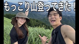 山登りってこんなにしんどくて、楽しいの？vlog