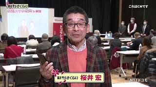 NTTドコモ×朝刊さくらいスマホ教室in函館　体験者の声