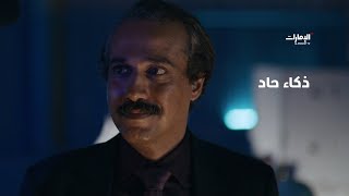 اختبار لاكتشاف أن هاتفه مراقب | مسلسل #60يوم  مجاناً على تطبيق ADtv