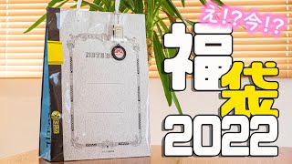 【大量 文房具 】え!?今!? ツバメノート福袋2022《夏休み》｜ぴーすけチャンネル