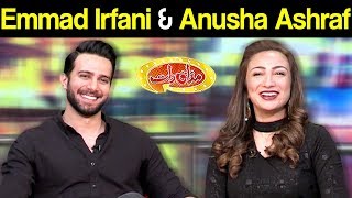 Emmad Irfani & Anusha Ashraf | Mazaaq Raat 1 April 2019 | مذاق رات | Dunya News