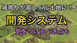 【＃19 戦国ブシドー】高レベル土地に変換できる「開発」システムが素晴らしいが……