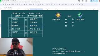 【卓球実況】金沢ポート vs 木下マイスター東京【Tリーグ】