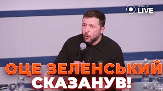 ❗️ЗЕЛЕНСКИЙ ворвался в МЮНХЕН с ГРОМКИМ заявлением! Если Украина не в НАТО, то... СМОТРИТЕ