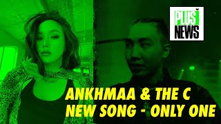 🎼🎼🎼ANKHMAA - ШИНЭХЭН УРАН БҮТЭЭЛ 🎼🎼🎼 | PLUS NEWS