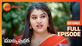 ఈ ఇల్లు ఎప్పటికి నీది కాదు | Mukkupudaka | Full Ep 482 | Zee Telugu | 24 Jan 2024