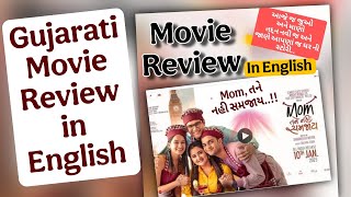 Mom tane nai samjay | Movie review in English | A Gujarati movie review | Mom, તને નહીં સમજાય