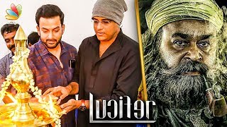 മോഹന്‍ലാല്‍ ഇനി പൃഥ്വിയുടെ നായകന് | Prithviraj to begin filming Lucifer from July 18 | Mohanlal