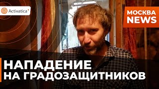 🟠 Роман Ткач рассказал о штурме своей квартиры