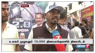 இன்று வெளியானது ரஜினியின் 2.0 திரைப்படம் : ரசிகர்களின் கருத்துக்கள்