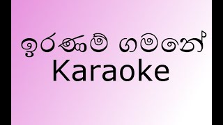 Iranam Gamane Karaoke | Without Voice | ඉරණම් ගමනේ   |  By Dinesh Tharanga