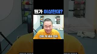 이상한 점을  찾으시오(5점)